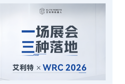 elibot-wrc-2026-thumbnail-440x295.png