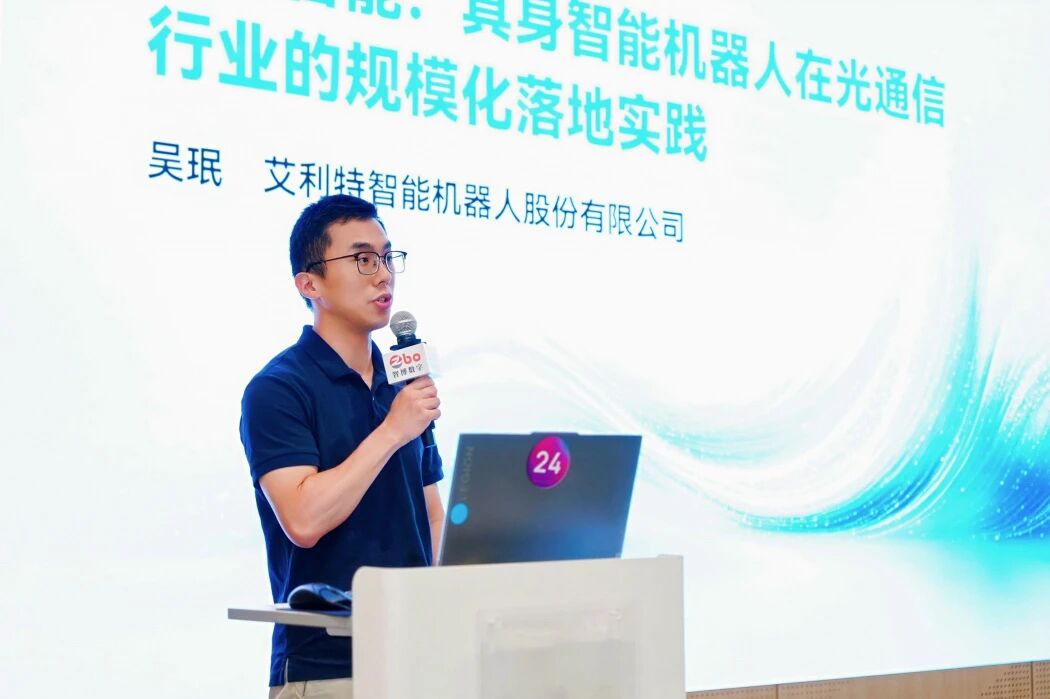 艾利特具身智能机器人.jpg