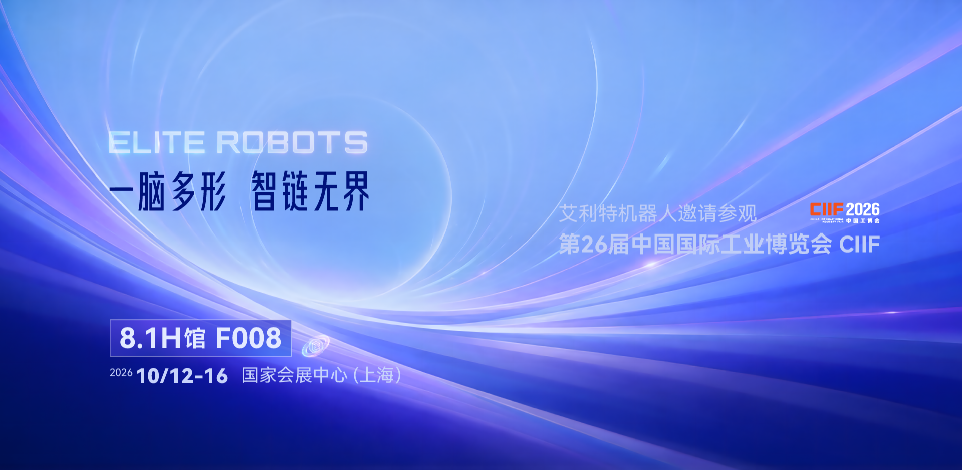 一脑多形  智链无界-04(1)2.png